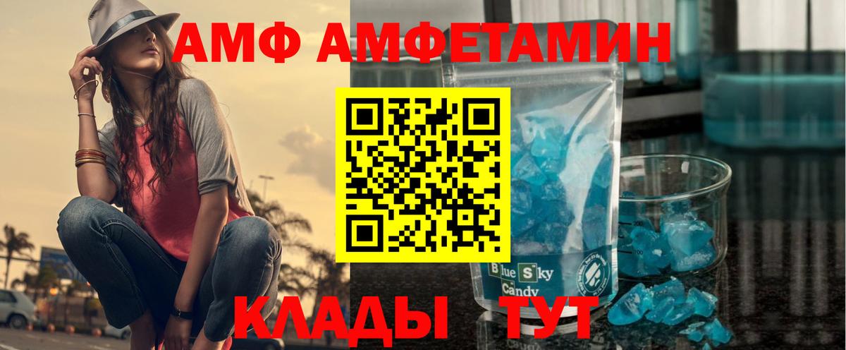 Новокузнецк  Амфетамин Розовый  АМФ  Вход с VPN 