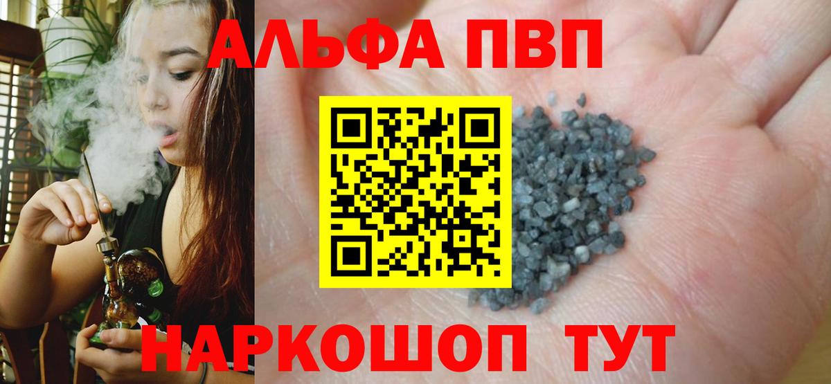 Alpha-PVP Crystall Новокузнецк