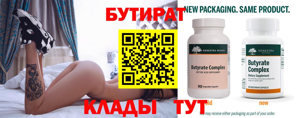 БУТИРАТ жидкий экстази Новокузнецк