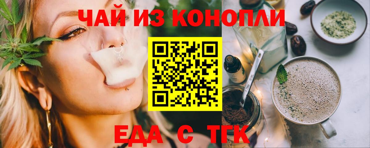 Canna-Cookies конопля  Вход с VPN  Новокузнецк 