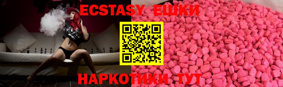 ЭКСТАЗИ Punisher  Вход с VPN  ЭКСТАЗИ XTC  Новокузнецк 