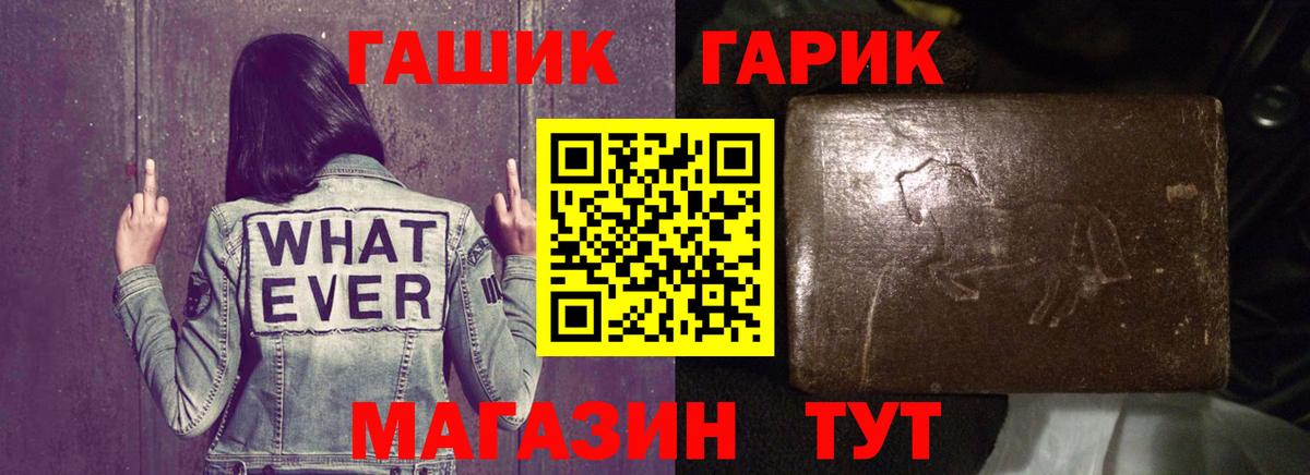 Новокузнецк  ГАШИШ  Вход с VPN  ГАШ Изолятор 