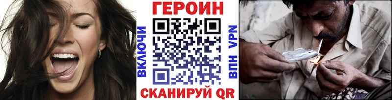 ГЕРОИН гречка  купить закладку  Новокузнецк 