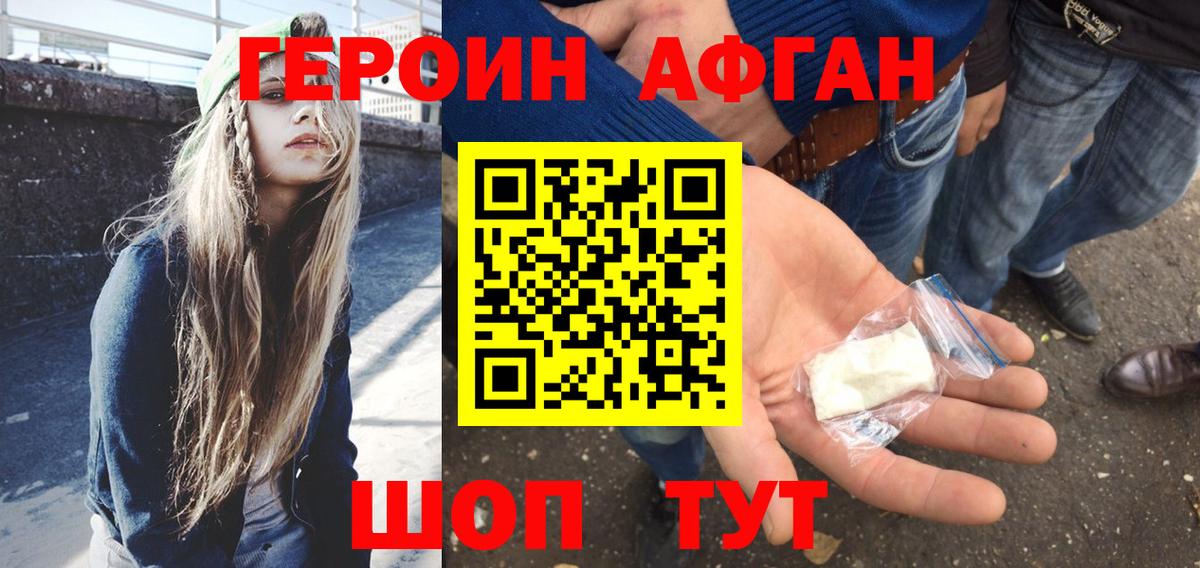 Героин гречка Новокузнецк