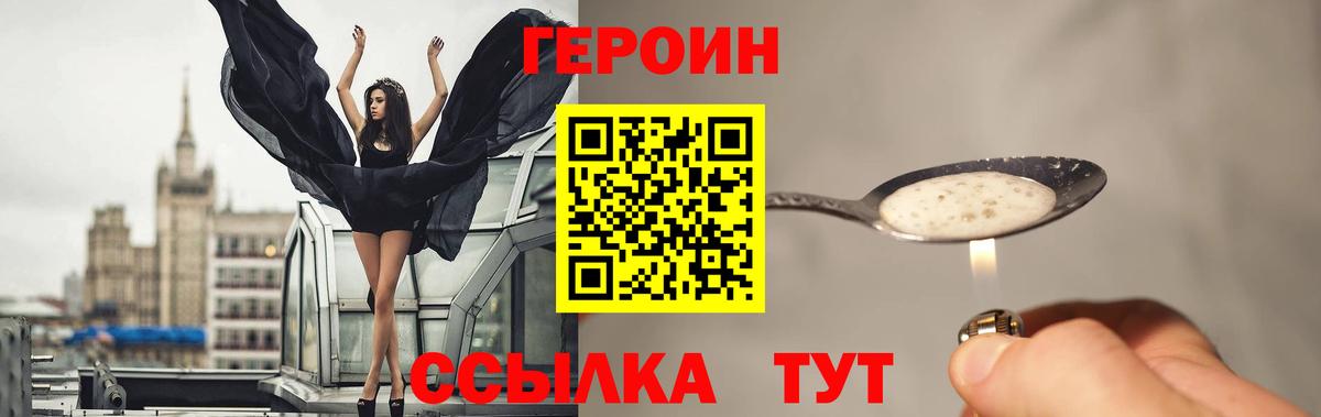 ГЕРОИН  Вход с VPN  Новокузнецк  ГЕРОИН гречка 