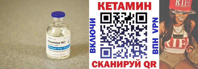 КЕТАМИН VHQ Новокузнецк