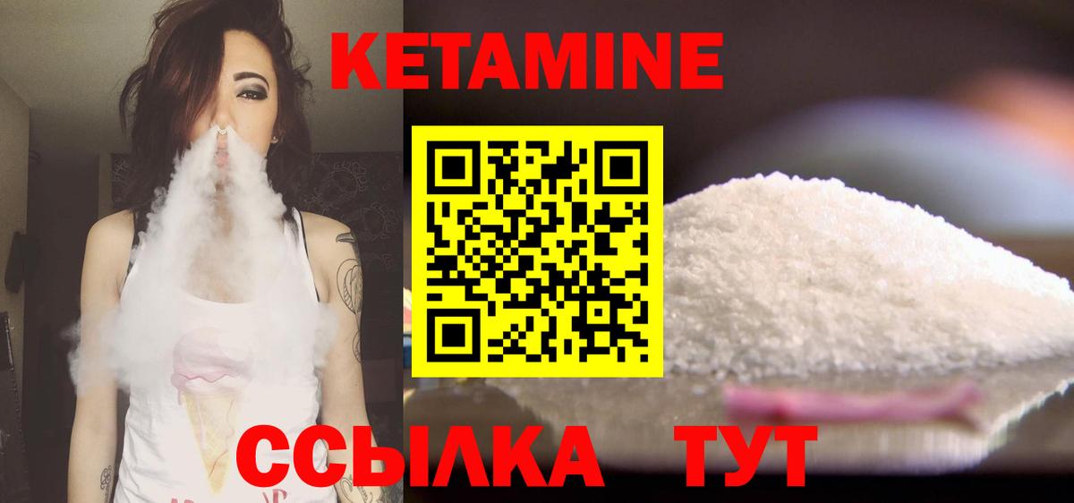 Кетамин VHQ  мега зеркало  Новокузнецк  Вход с VPN  КЕТАМИН ketamine 
