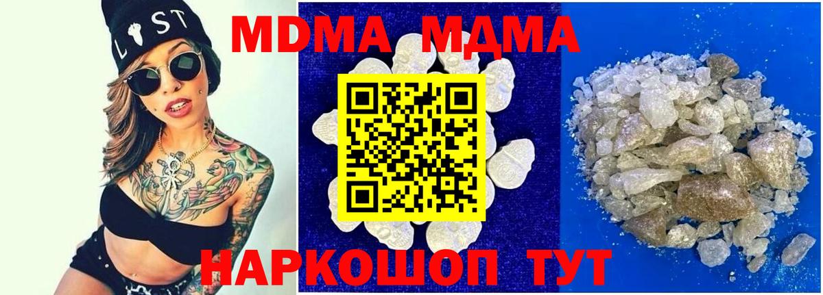 MDMA Molly Новокузнецк