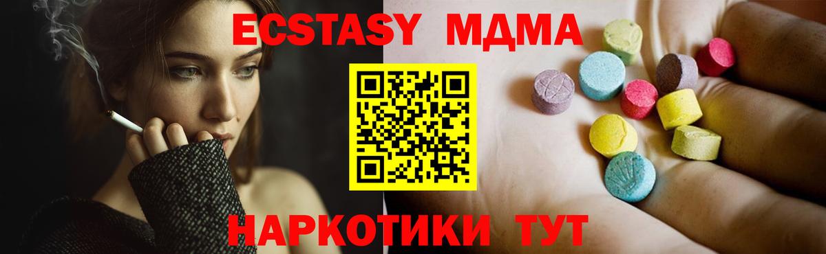 MDMA  MDMA Molly  Вход с VPN  МДМА crystal  Новокузнецк 