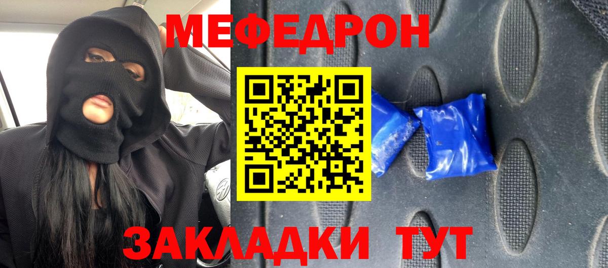МЕФ  Новокузнецк