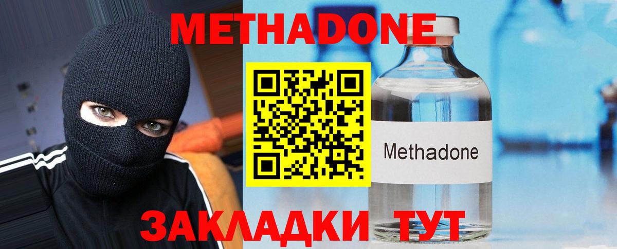 МЕТАДОН кристалл  darknet Telegram  Новокузнецк  Метадон кристалл  Вход с VPN    как войти 