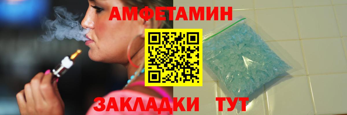 МЕТАМФЕТАМИН мет Новокузнецк