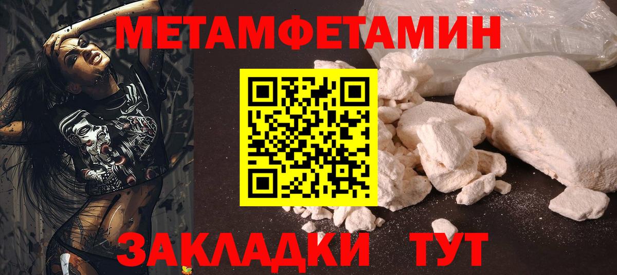 Новокузнецк  Первитин винт  Вход с VPN 