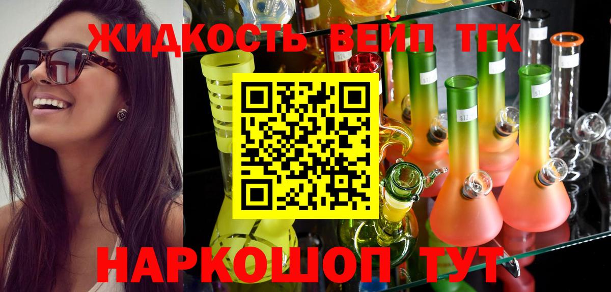Дистиллят ТГК концентрат Новокузнецк